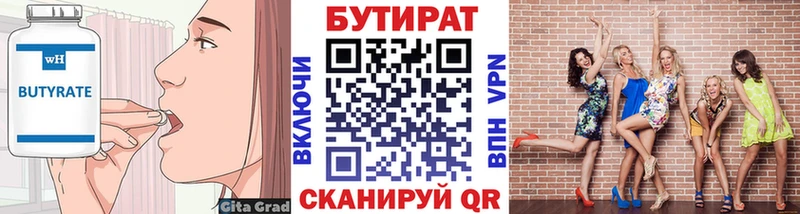 маркетплейс формула Чаплыгин Бутират GHB