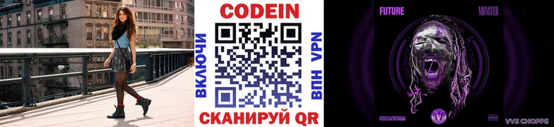 купить наркотики цена  Чаплыгин  Кодеиновый сироп Lean Purple Drank 