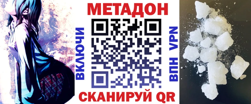МЕТАДОН methadone  наркота  Чаплыгин 