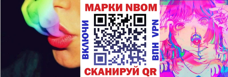 Марки 25I-NBOMe 1,8мг  Чаплыгин 